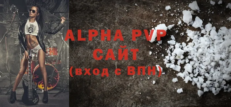 A PVP кристаллы Жуковка