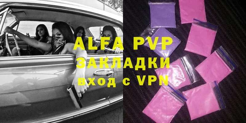 A PVP Соль  Жуковка 